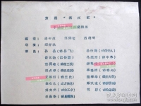 满江红京剧唱词(满江红京剧唱词大全)