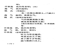 秦腔柜中缘全本唱词(柜中缘秦腔名家唱段视频)