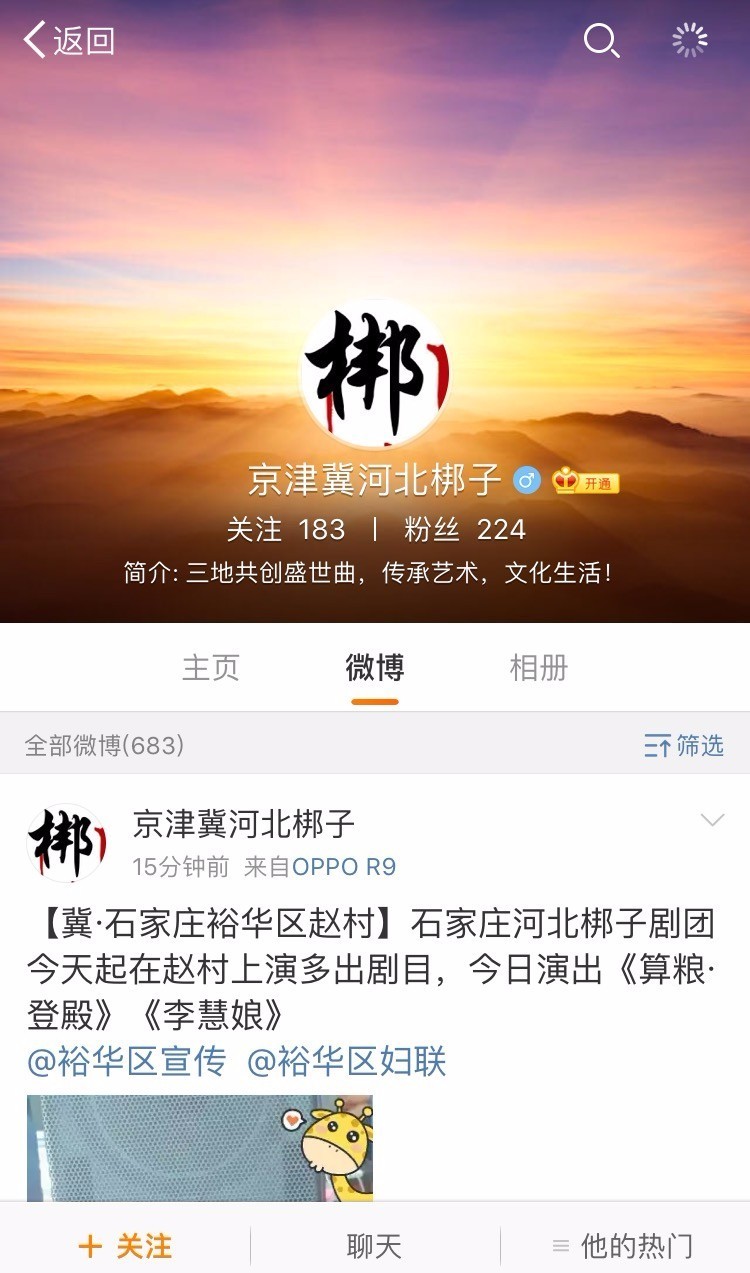 河北梆子计晨清风亭_计晨河北梆子名段_我要听计晨唱的河北梆子