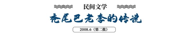 流传于山东半岛地区的地方戏曲剧种是_流传于山东半岛的地方戏曲种类_流传于山东半岛地方戏曲剧