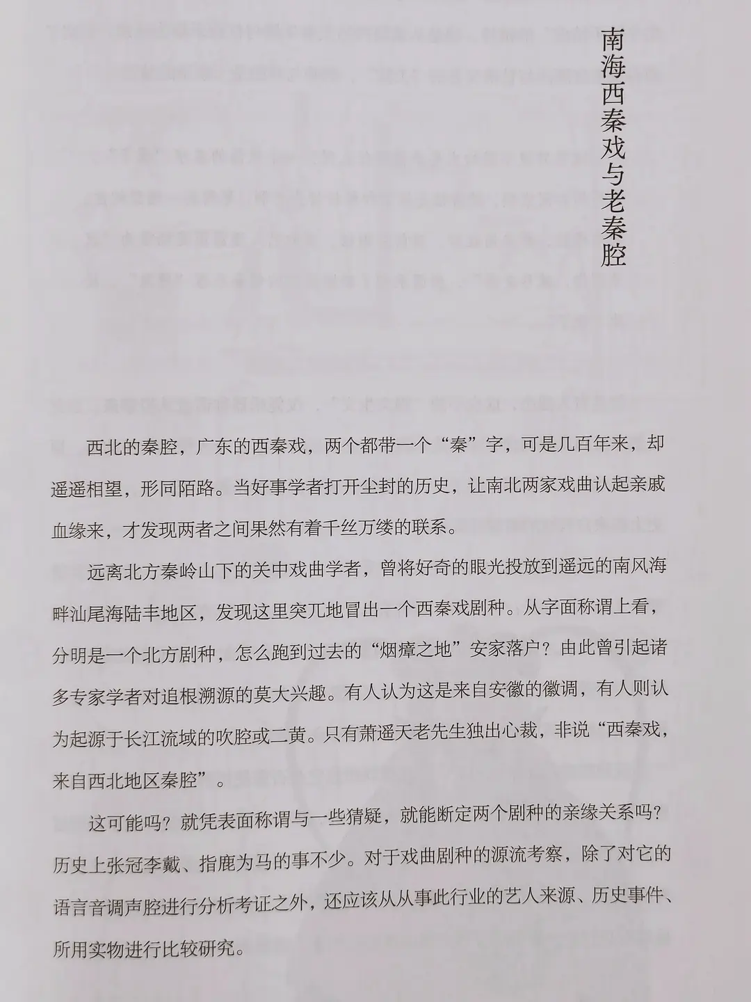 戏曲国粹指中国是什么意思_中国戏曲国粹是什么剧_中国国粹戏曲是指什么