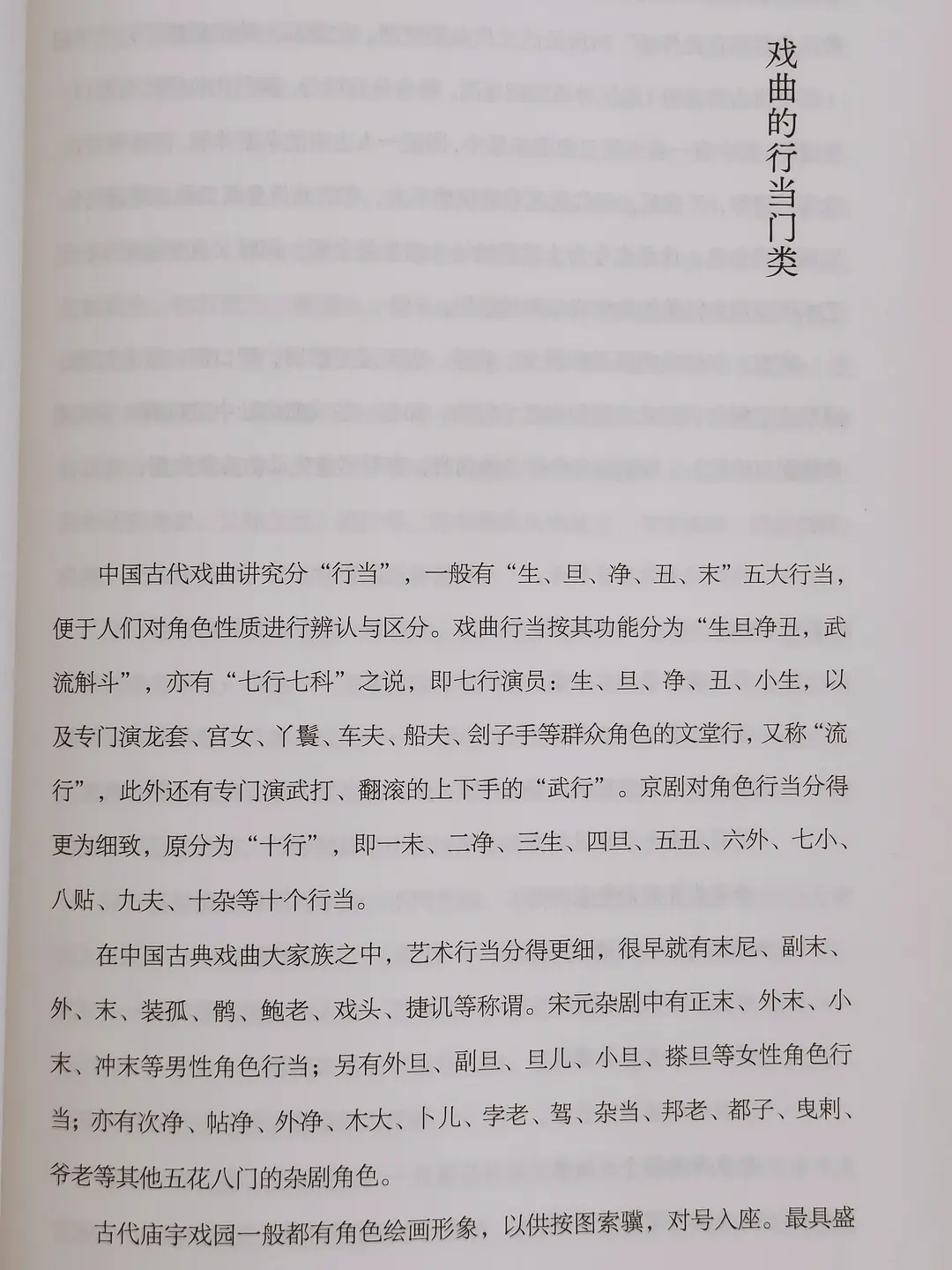 中国国粹戏曲是指什么_戏曲国粹指中国是什么意思_中国戏曲国粹是什么剧