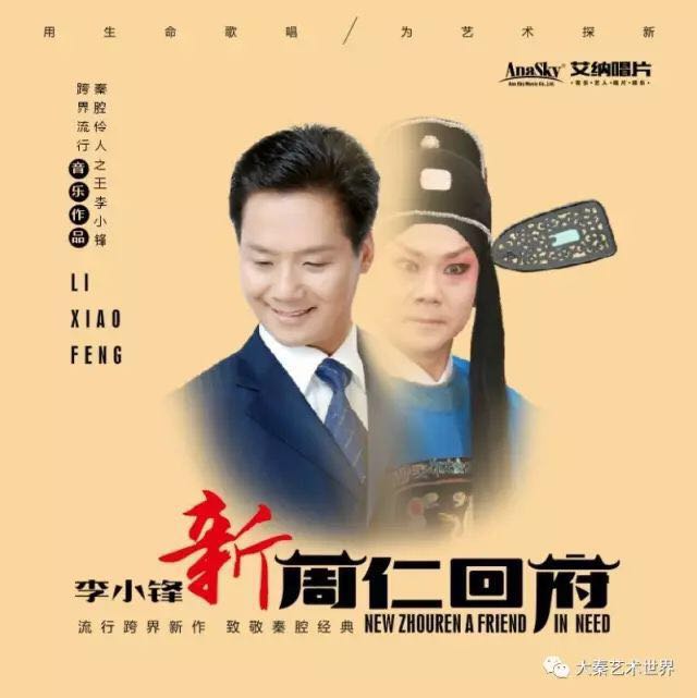 来一段秦腔周仁回府_秦腔周仁回府曲谱_周仁回府秦腔