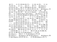 写京剧的作文800字(写京剧的作文800字初中)