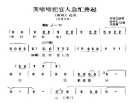 豫剧一根线伴奏(豫剧一根线伴奏加词)