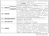 上海戏剧学院春考的简单介绍