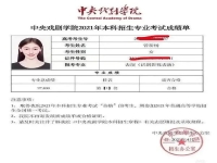 中央戏剧学院有音乐系吗(中央戏剧学院有音乐学专业吗)