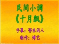 戏曲小调大全视频(戏曲小调式歌曲有哪些)