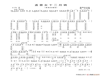 黄梅戏孟姜女新婚伴奏(黄梅戏孟姜女新婚伴奏杨俊版)