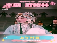 京剧演员杜近芳(京剧演员杜近芳年轻时的照片)