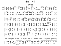 京剧沙家浜智斗伴奏曲谱(现代京剧沙家浜智斗伴奏带)