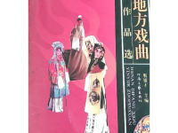 豫剧曲牌开场乐(豫剧曲牌开场乐谱)