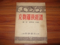 60个京剧常用锣鼓经教学(京剧锣鼓经示范讲解 精彩极了)