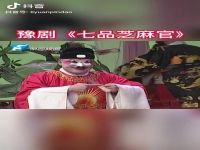 七品芝麻官豫剧台词(七品芝麻官豫剧台词大全)