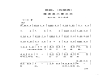 淮剧卖油条简谱(淮剧卖油条凌顺武)