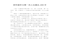 戏剧作文500字(关于戏剧的作文500字左右)