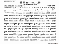 教唱京剧唱段将进酒视频的简单介绍