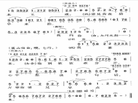 越剧十八相送完整曲谱(越剧十八相送曲谱有声完整版)