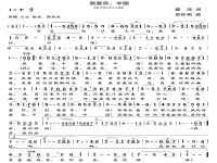 京剧版我爱你中国伴奏下载3的简单介绍