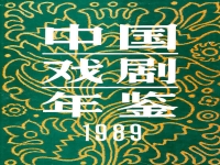 中国戏曲频道(中国戏曲频道收音机)